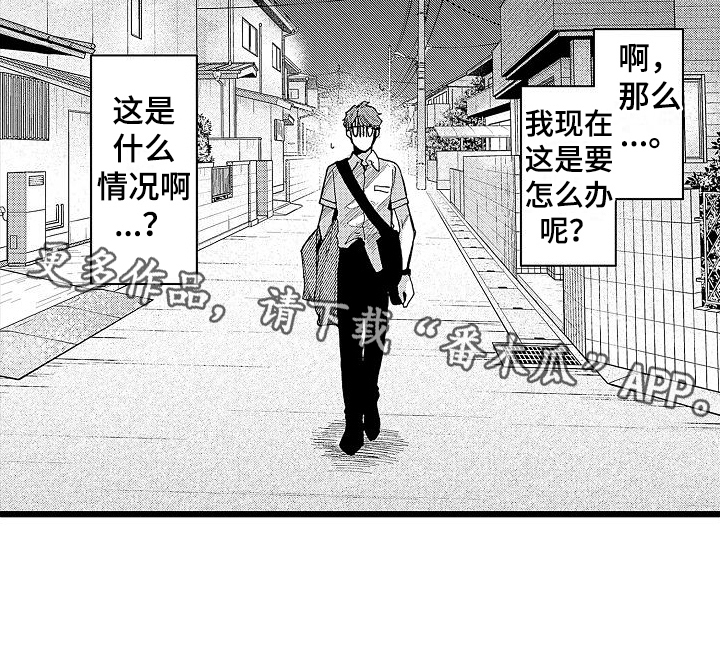 《店员的偏爱》第4章哭泣 第19页