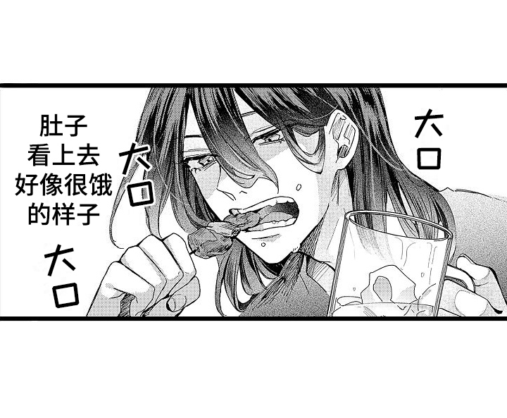 《店员的偏爱》第2章亲切 第17页