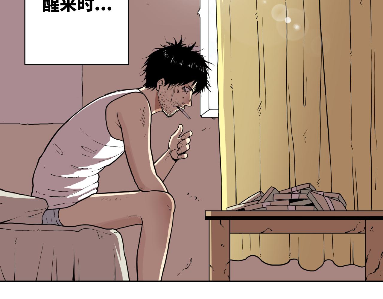 《飞来横财》一话完 第10页