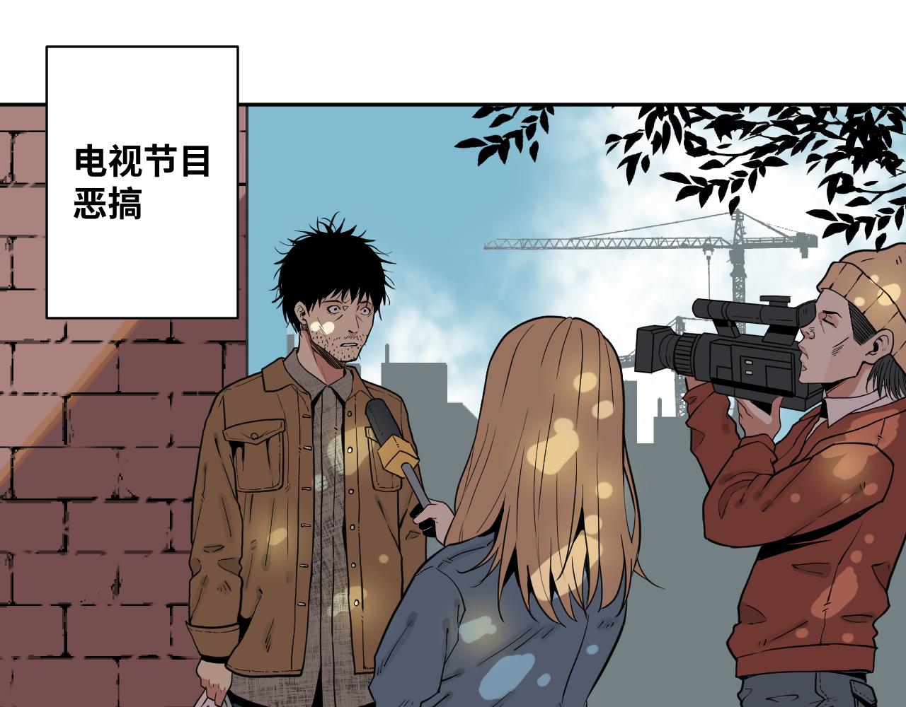 《飞来横财》一话完 第15页