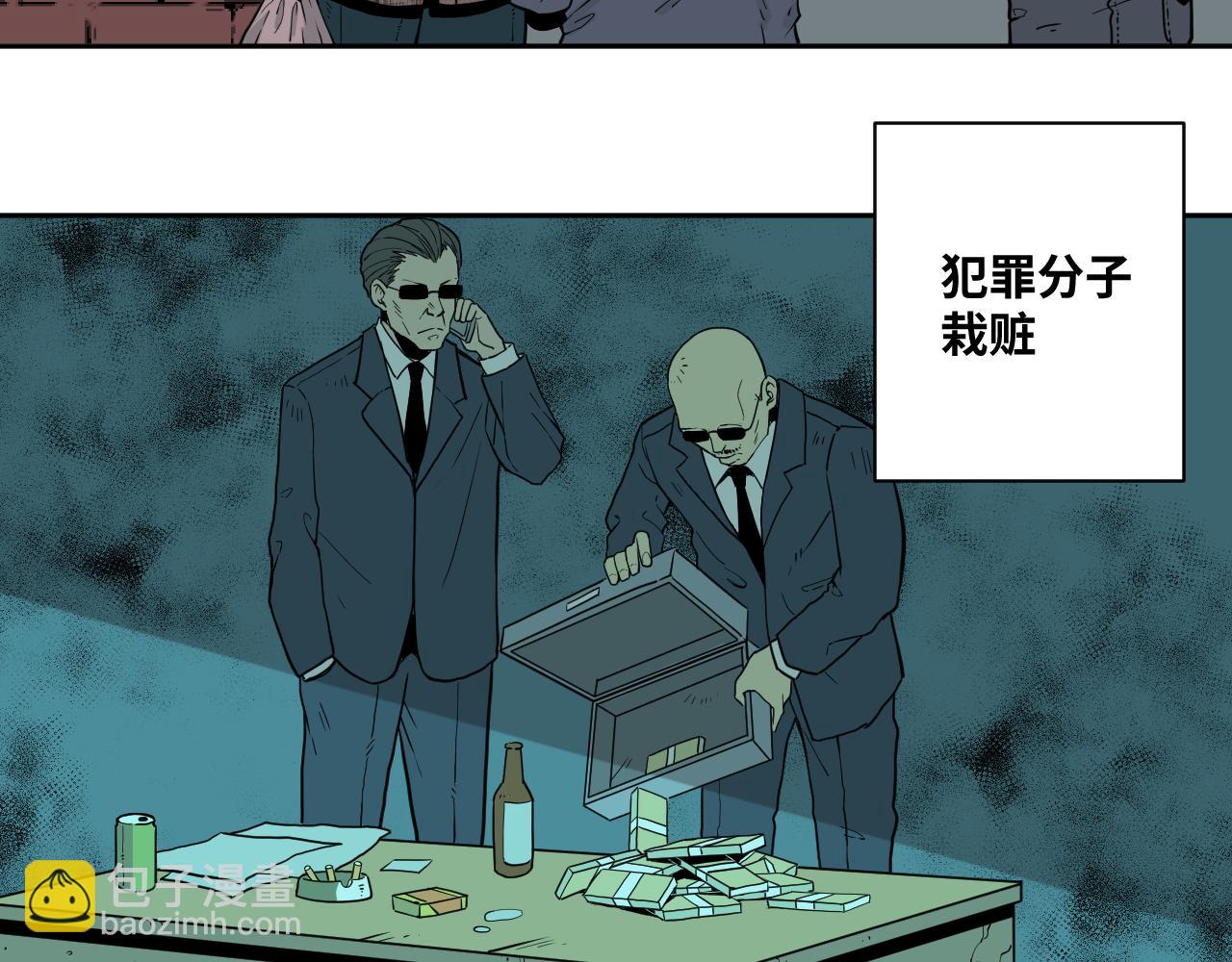 《飞来横财》一话完 第16页