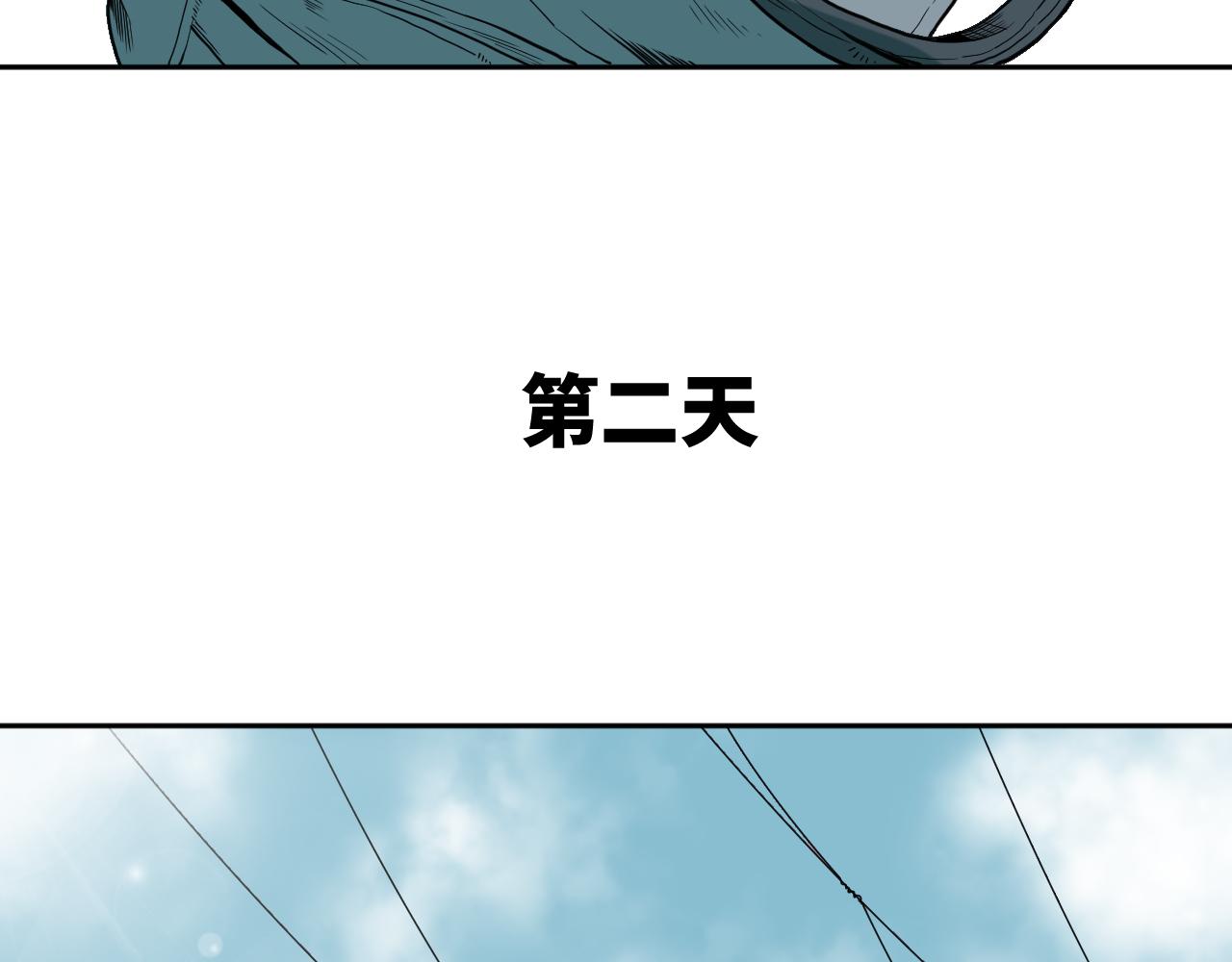 《飞来横财》一话完 第22页