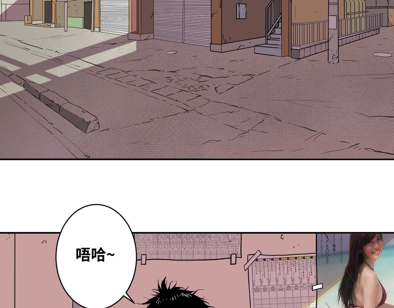 《飞来横财》一话完 第24页