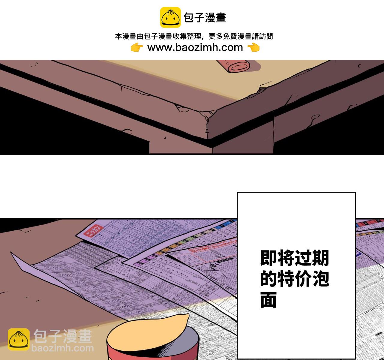 《飞来横财》一话完 第2页