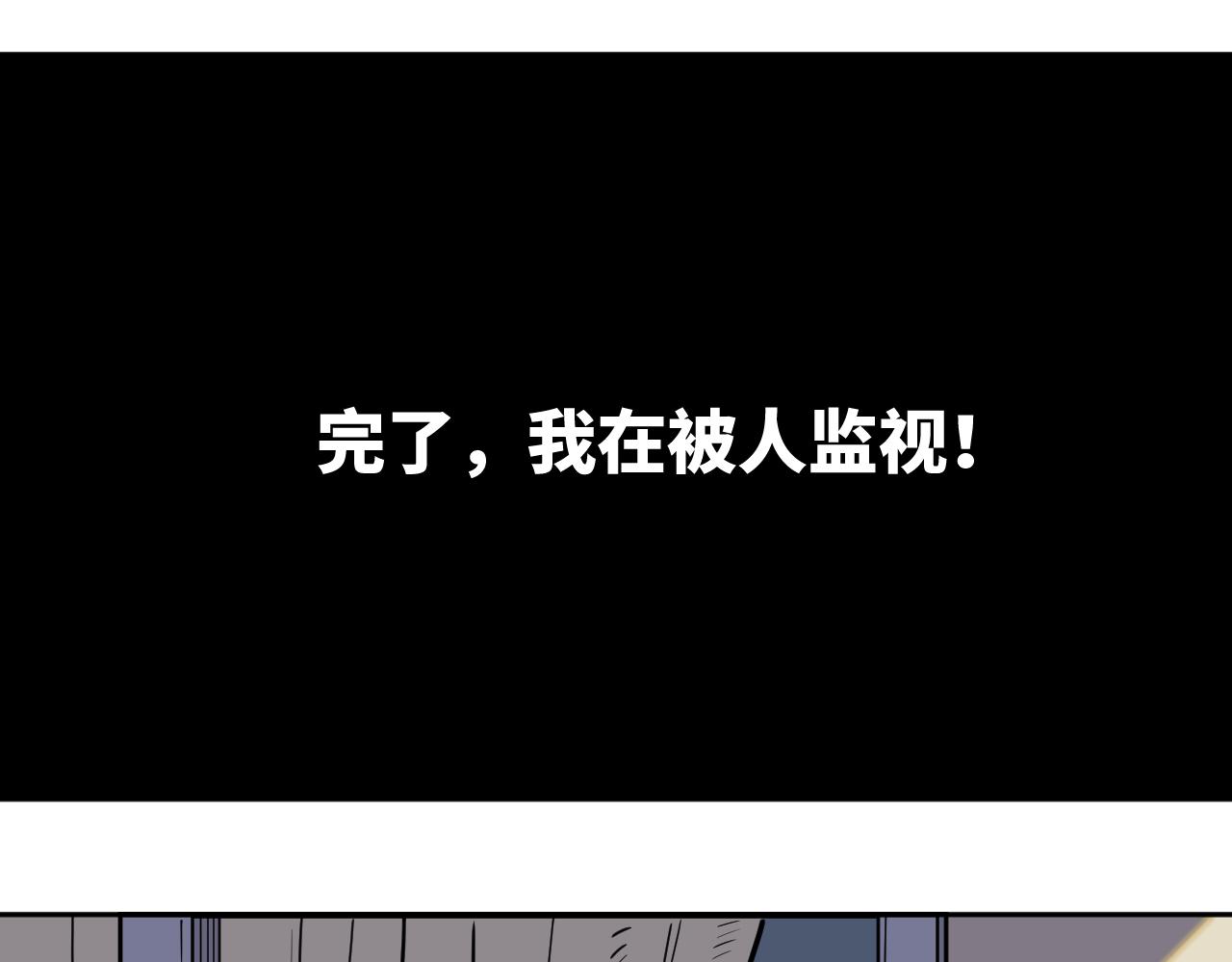 《飞来横财》一话完 第46页