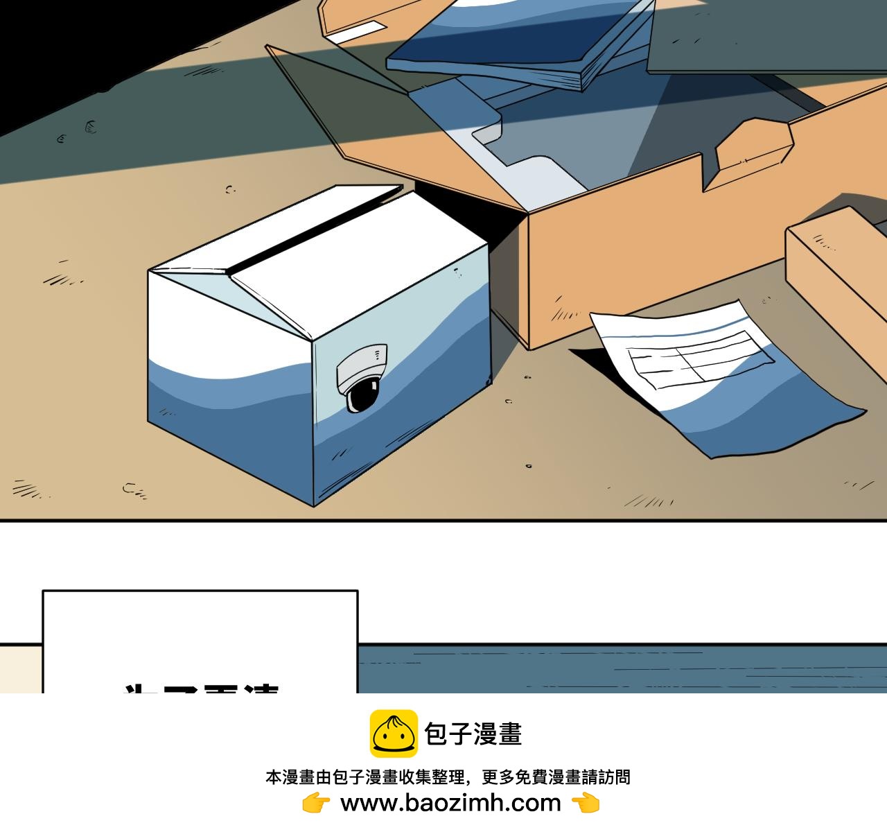 《飞来横财》一话完 第50页
