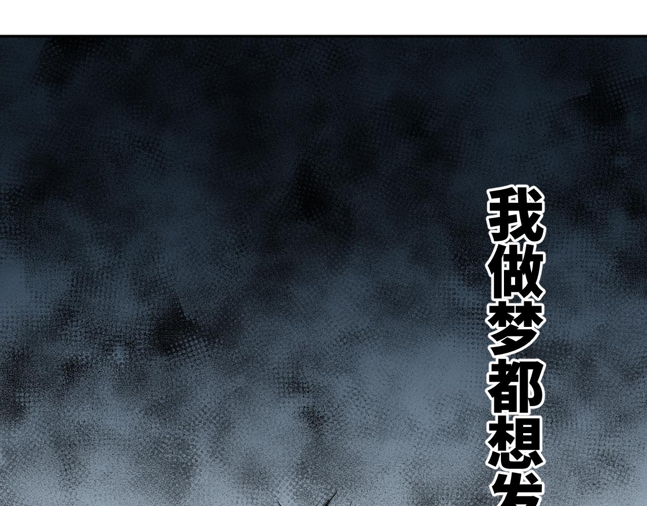 《飞来横财》一话完 第5页