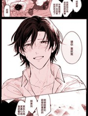 《到极限了》漫画封面图 - tl漫画