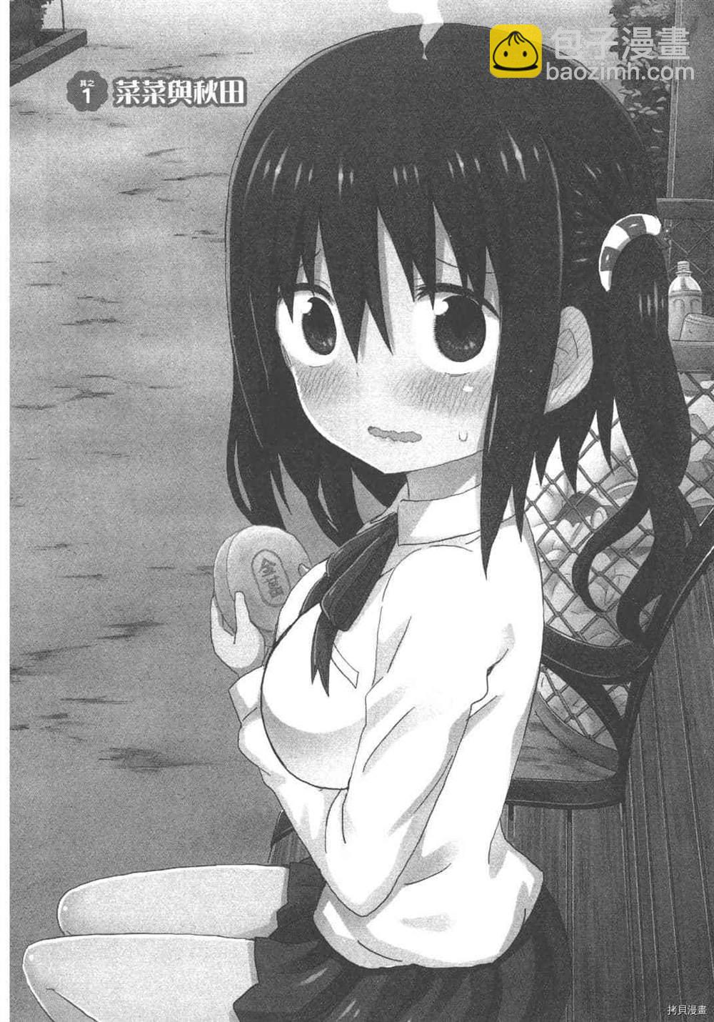 《我家有个秋田妹》第1卷 第10页