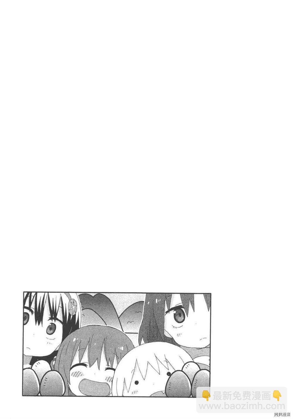 《我家有个秋田妹》第1卷 第39页