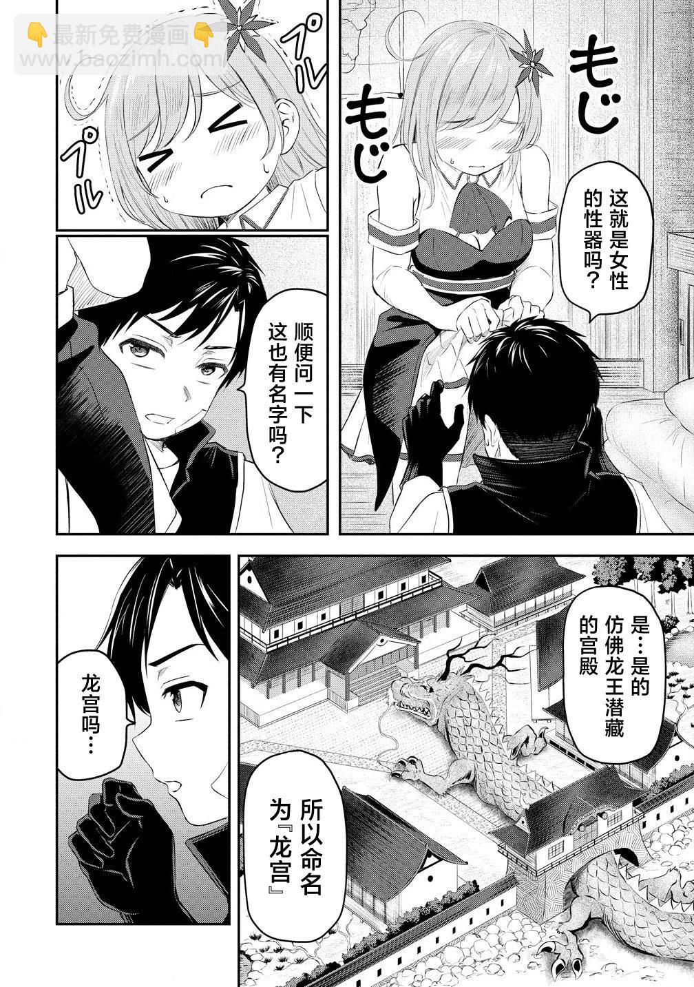 《男性灭绝的世界-英雄战士的后宫世界》第01话 第41页