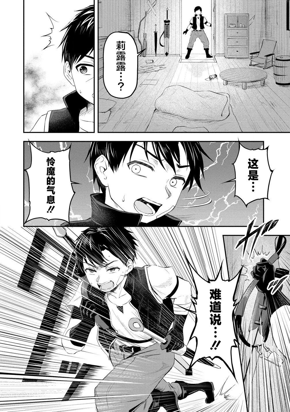 《男性灭绝的世界-英雄战士的后宫世界》第01话 第47页