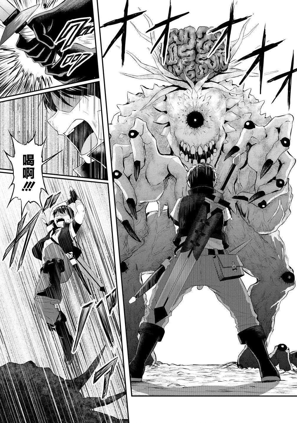 《男性灭绝的世界-英雄战士的后宫世界》第01话 第4页