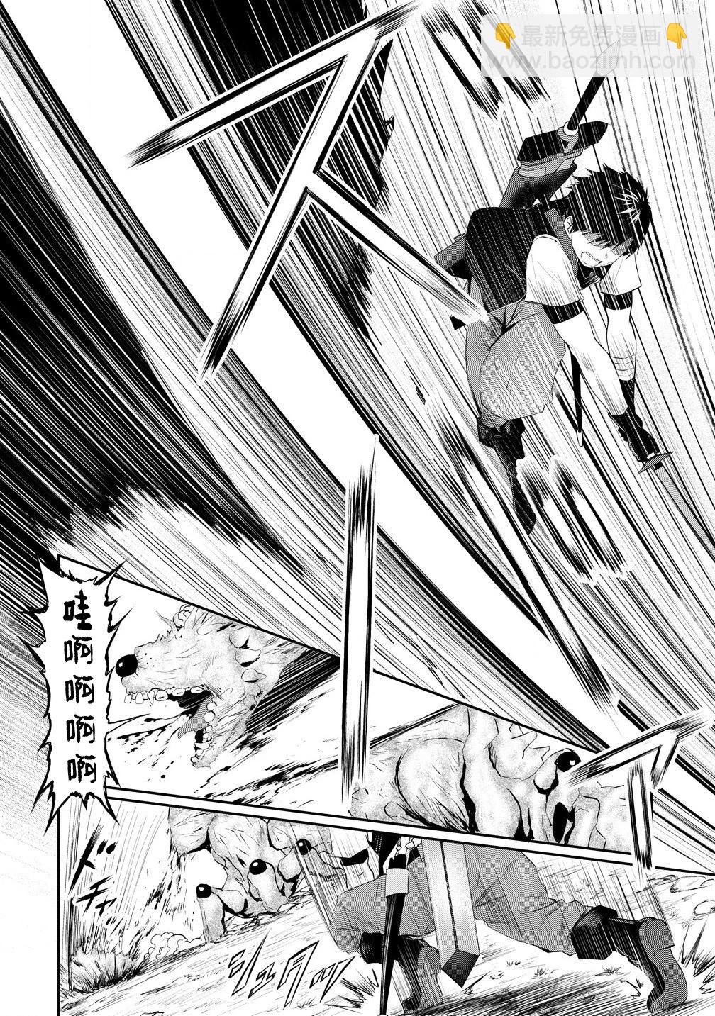 《男性灭绝的世界-英雄战士的后宫世界》第01话 第5页