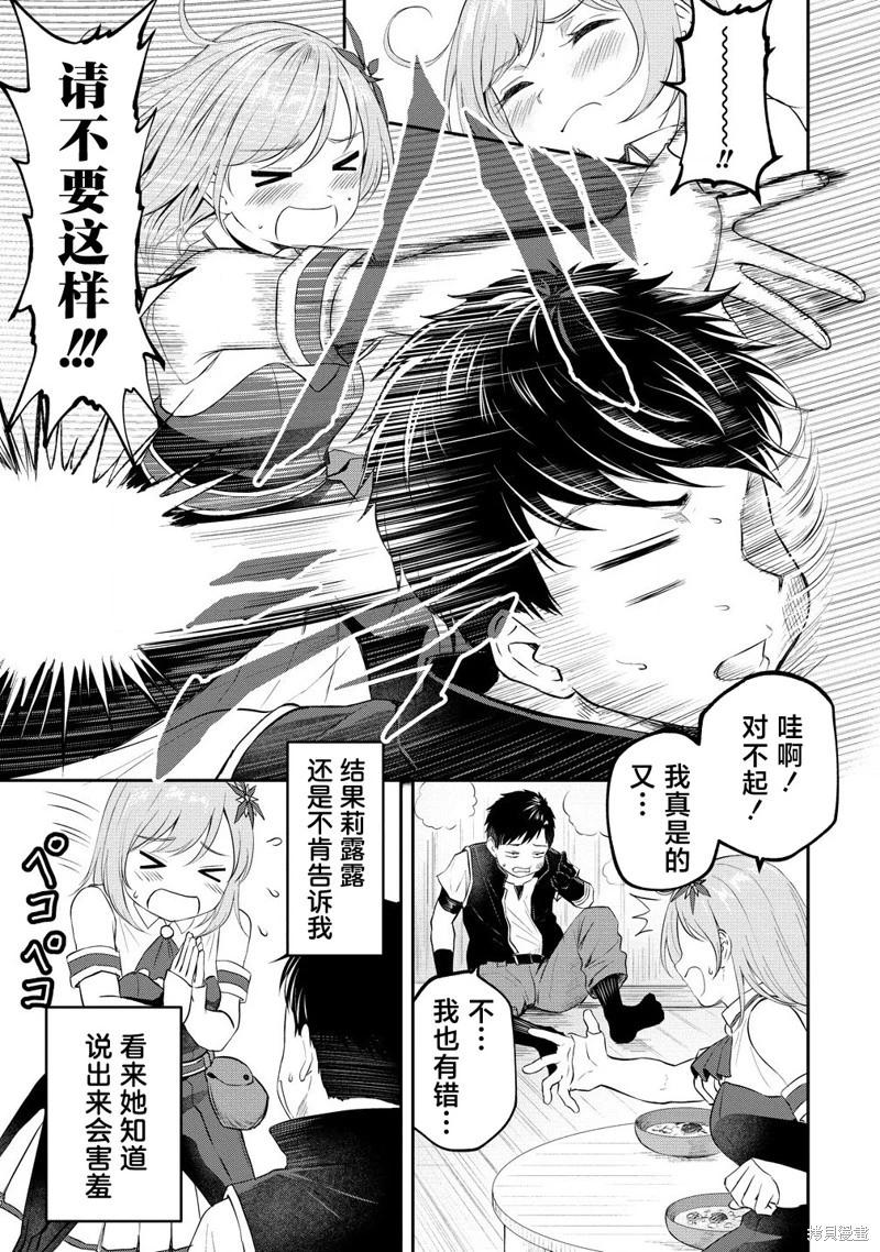 《男性灭绝的世界-英雄战士的后宫世界》第02话 第24页