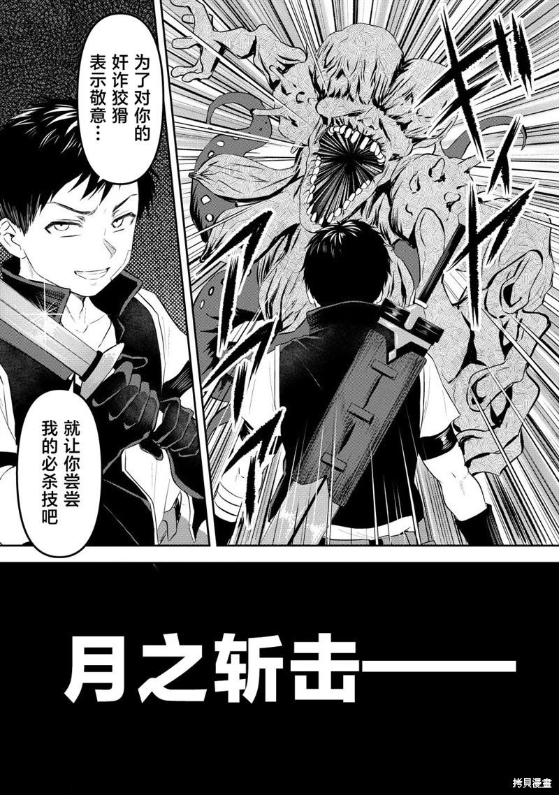 《男性灭绝的世界-英雄战士的后宫世界》第02话 第5页