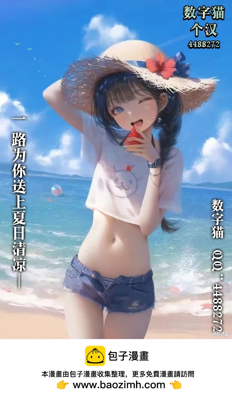 《男性灭绝的世界-英雄战士的后宫世界》第03话 第32页