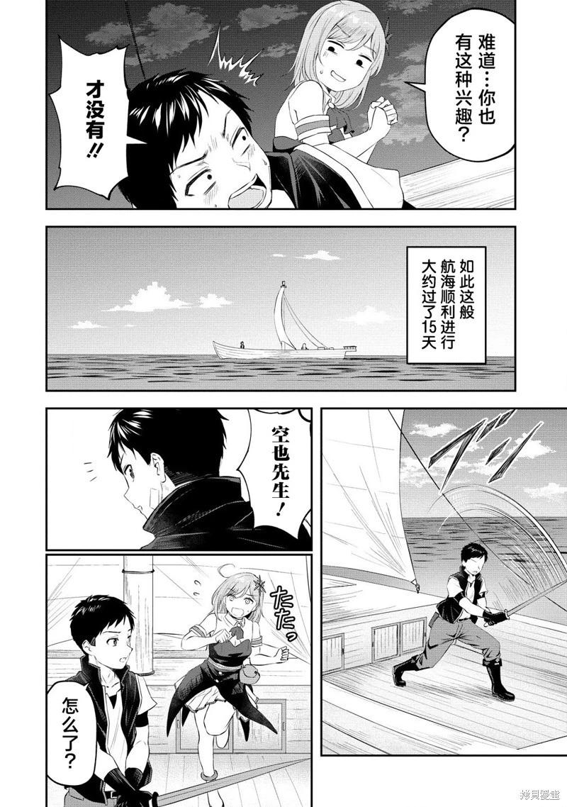 《男性灭绝的世界-英雄战士的后宫世界》第04话 第18页
