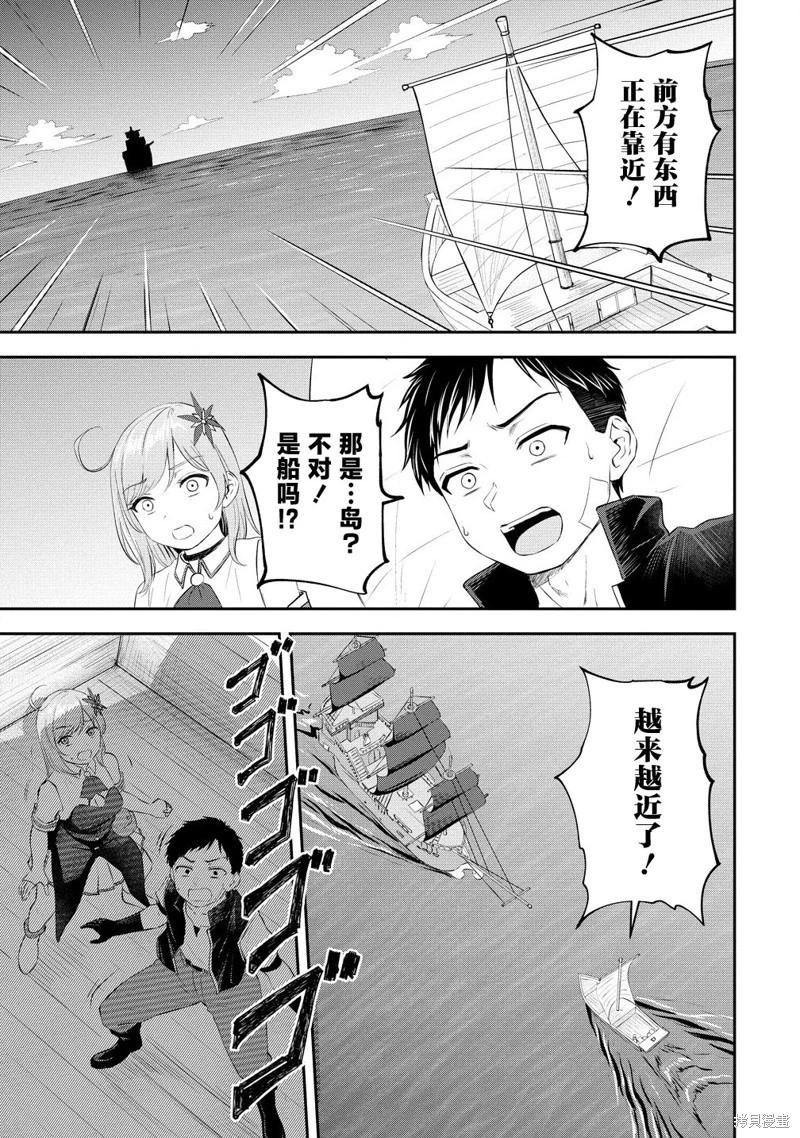 《男性灭绝的世界-英雄战士的后宫世界》第04话 第19页