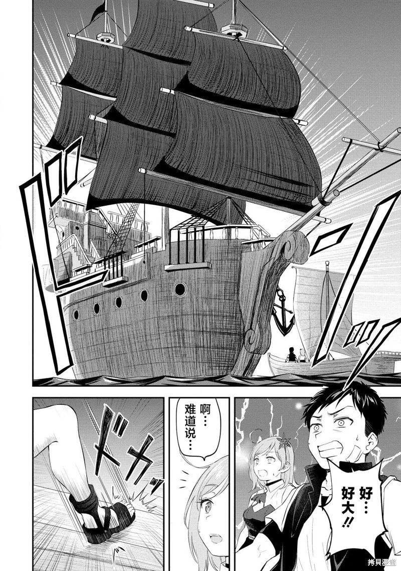 《男性灭绝的世界-英雄战士的后宫世界》第04话 第20页