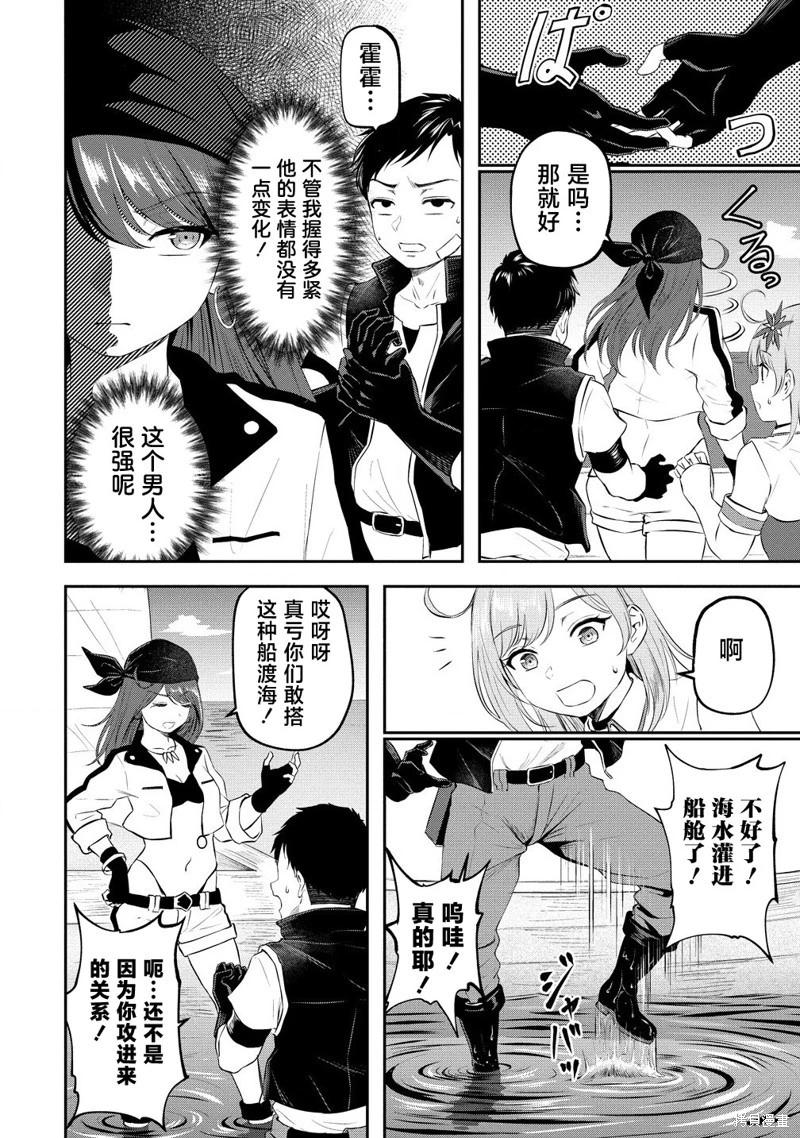《男性灭绝的世界-英雄战士的后宫世界》第04话 第28页