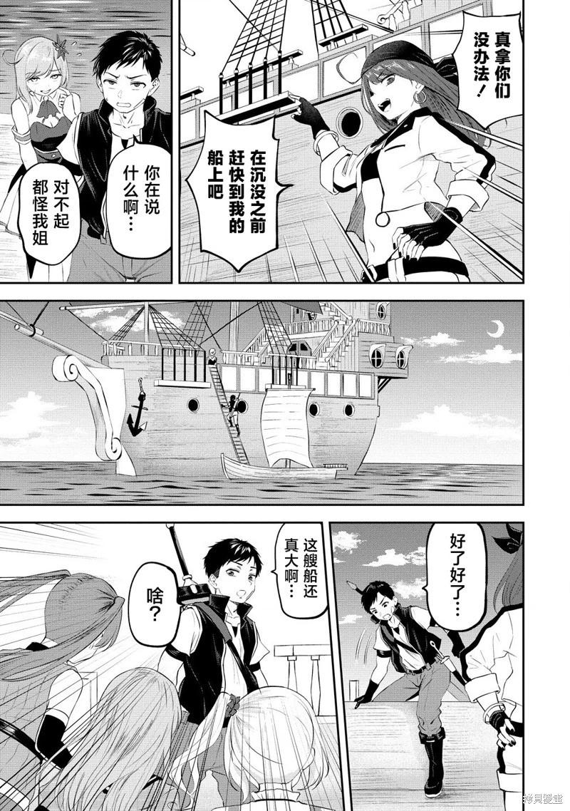 《男性灭绝的世界-英雄战士的后宫世界》第04话 第29页
