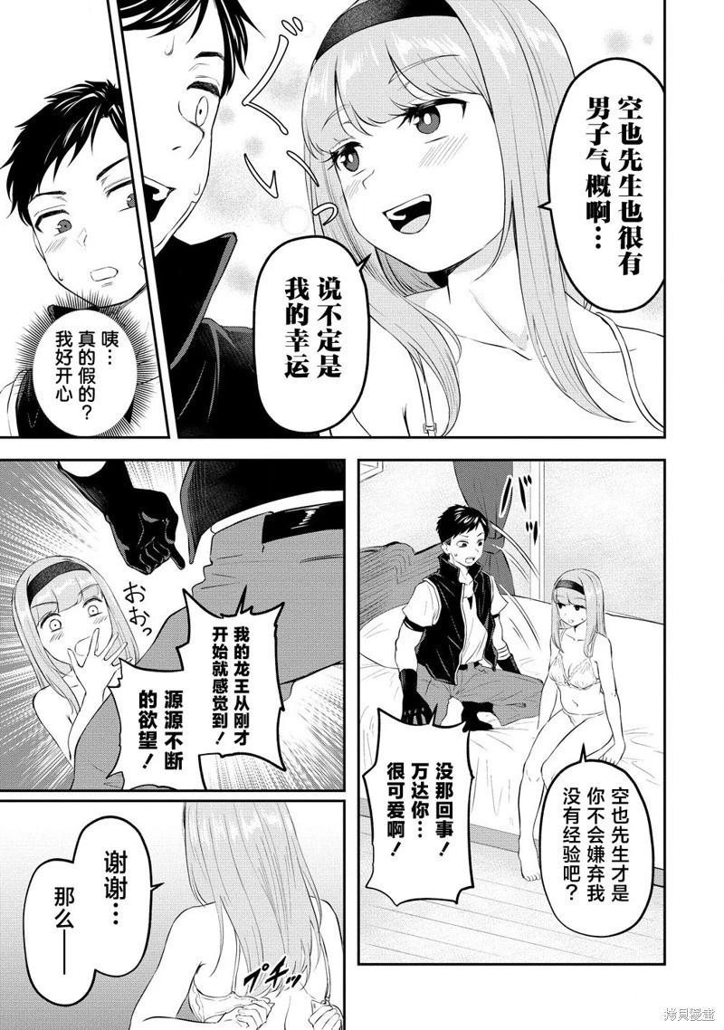 《男性灭绝的世界-英雄战士的后宫世界》第06话 第5页