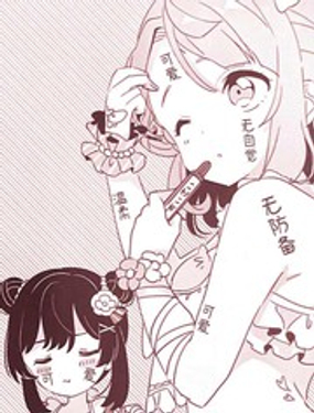 《【我（无法拥有）的可爱前辈】》漫画封面图 - tl漫画