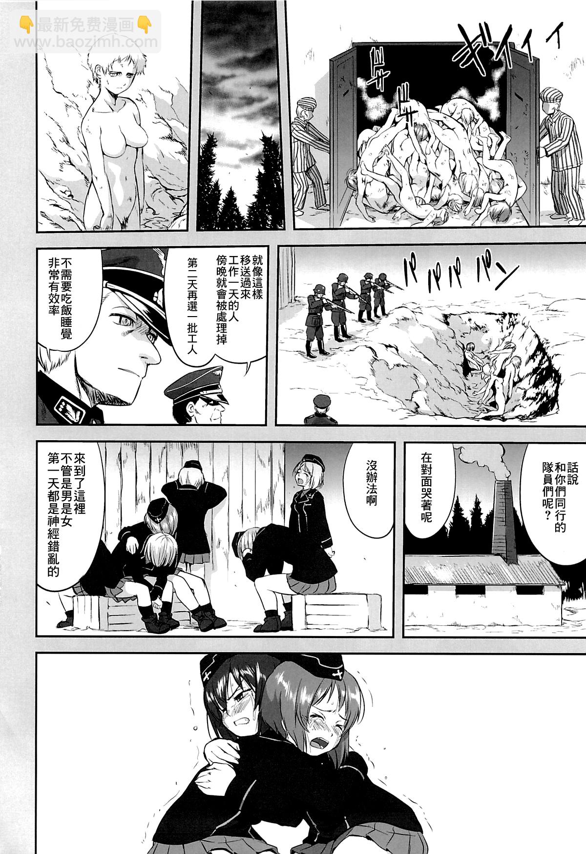 《前进战车道！黑森峰之战》全一话 第7页