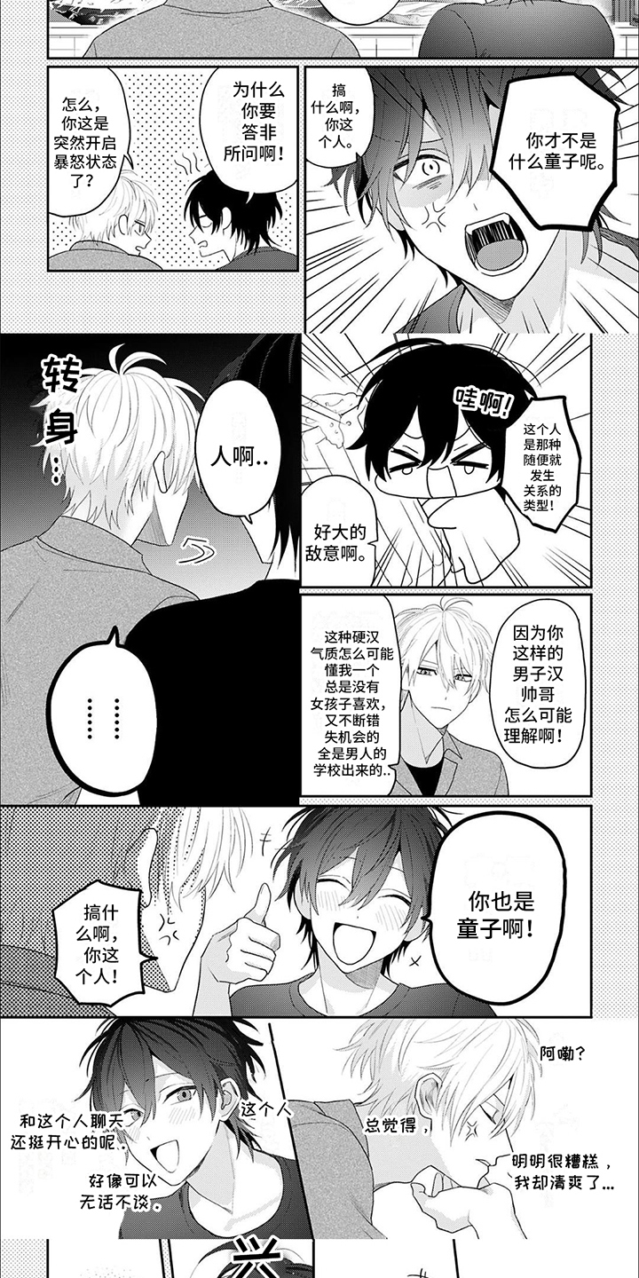 《相声拍档》第2章企划案 第5页
