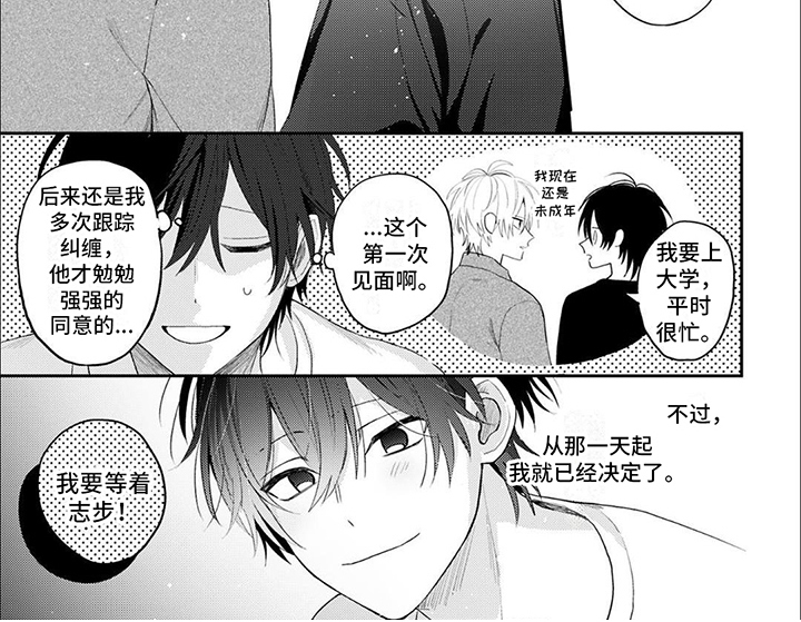 《相声拍档》第2章企划案 第7页