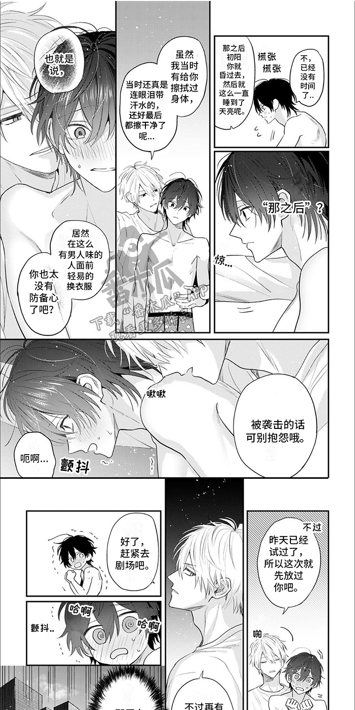 《相声拍档》第5章练习 第1页