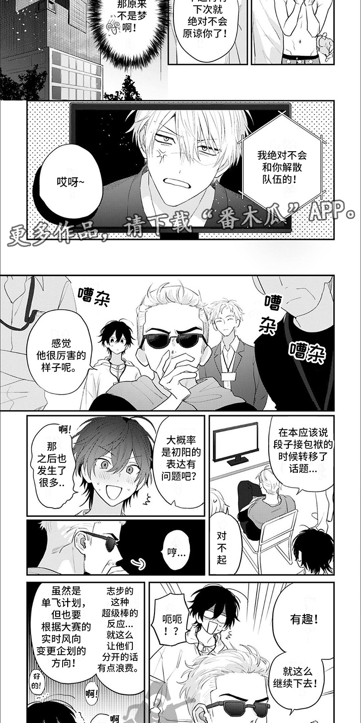《相声拍档》第5章练习 第2页