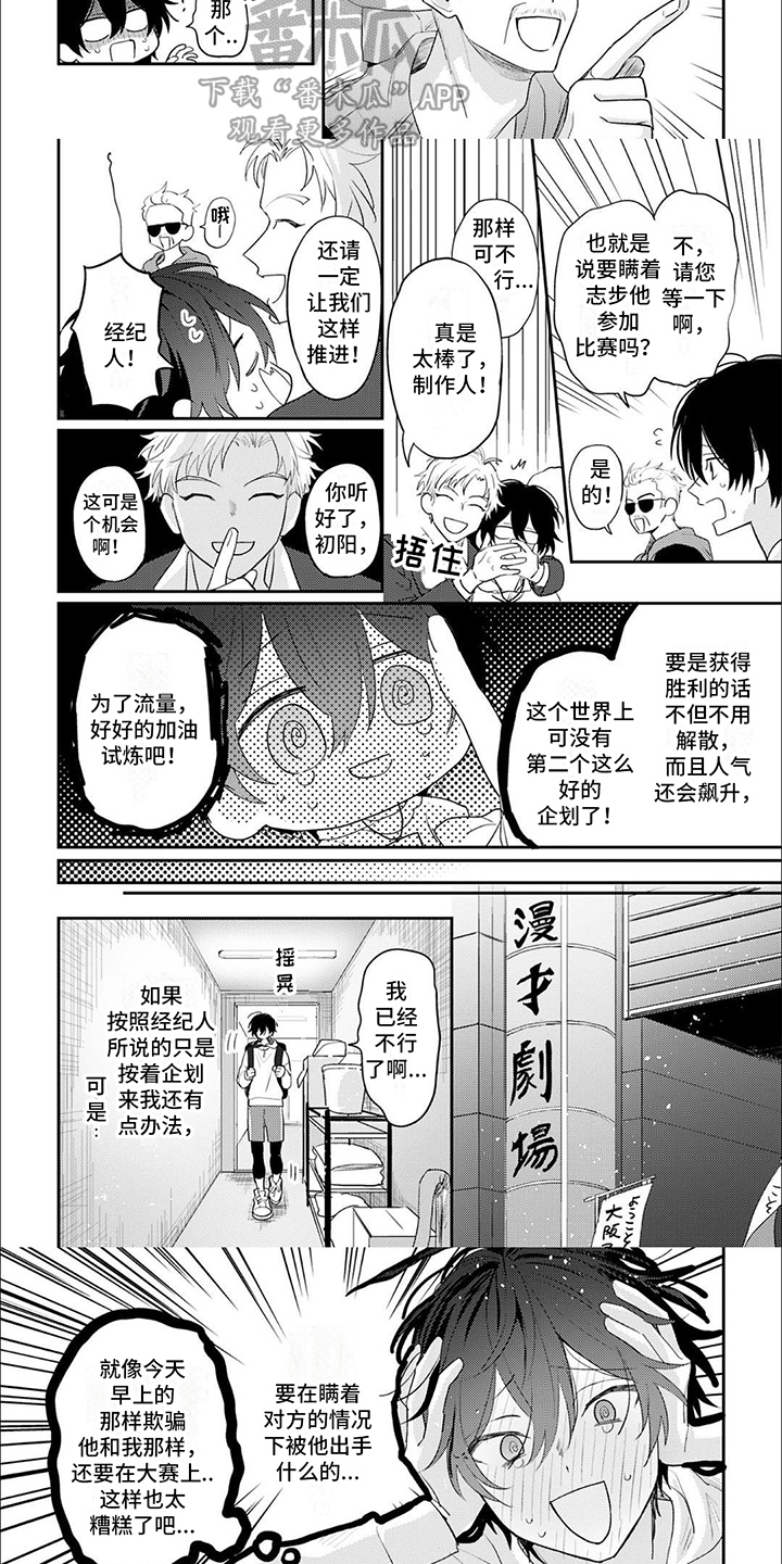 《相声拍档》第5章练习 第3页