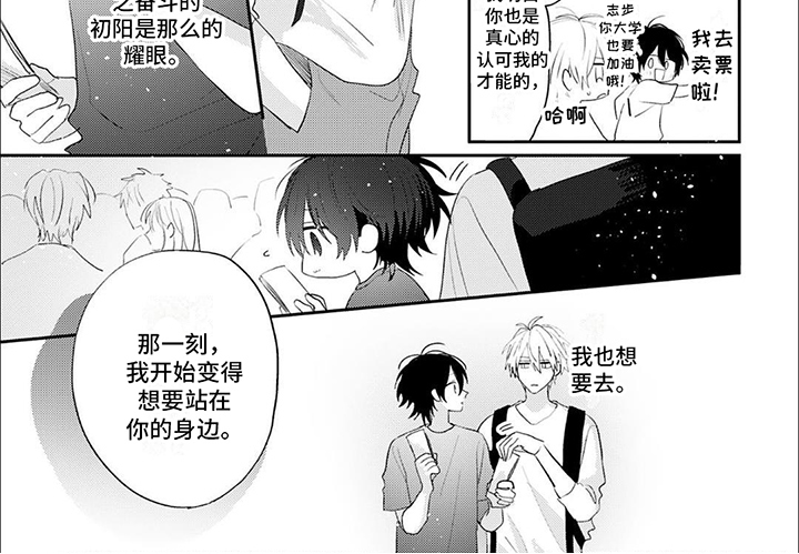 《相声拍档》第5章练习 第7页
