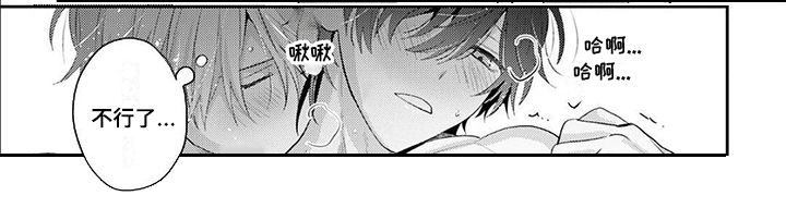 《相声拍档》第6章真心的 第7页
