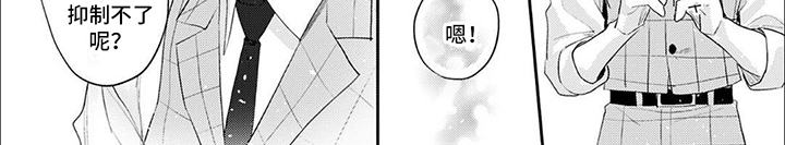 《相声拍档》第8章圆场 第8页