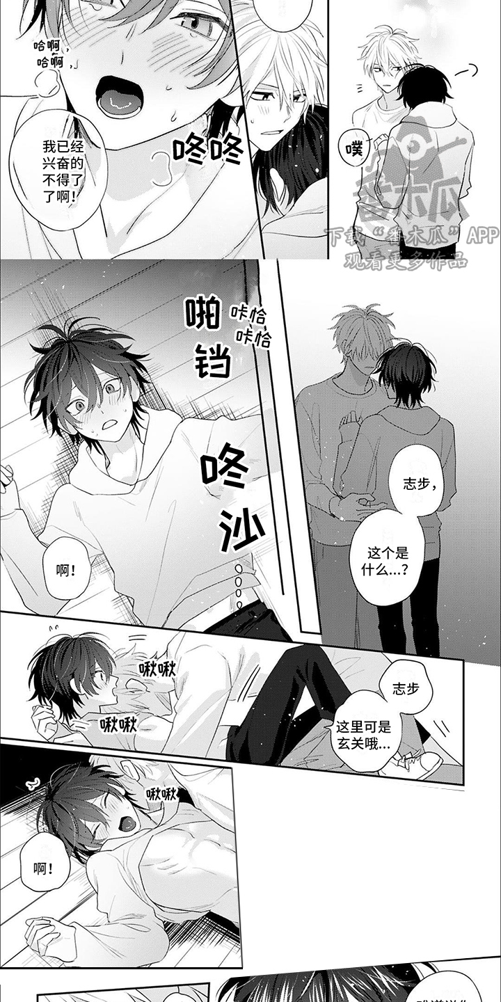 《相声拍档》第10章抑制不了 第5页