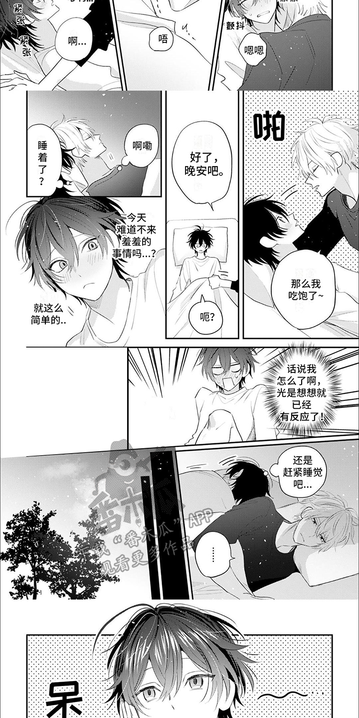 《相声拍档》第9章无法集中 第3页