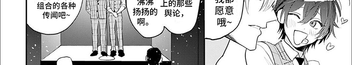 《相声拍档》第12章 回归初心 第8页