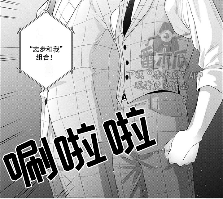 《相声拍档》第14章全力以赴 第8页