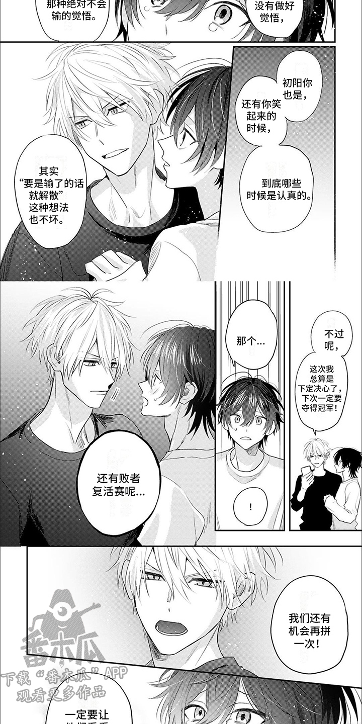 《相声拍档》第11章落选 第7页