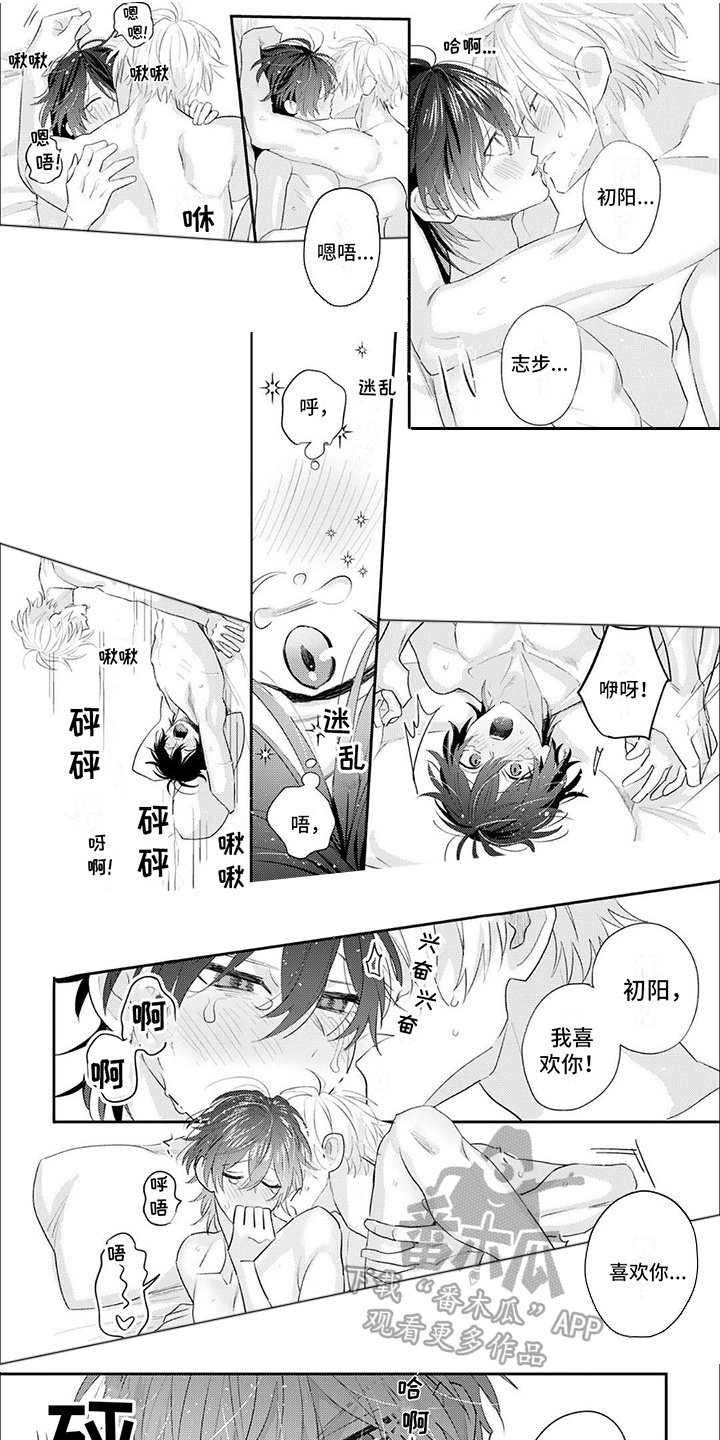 《相声拍档》第17章热搜 第1页