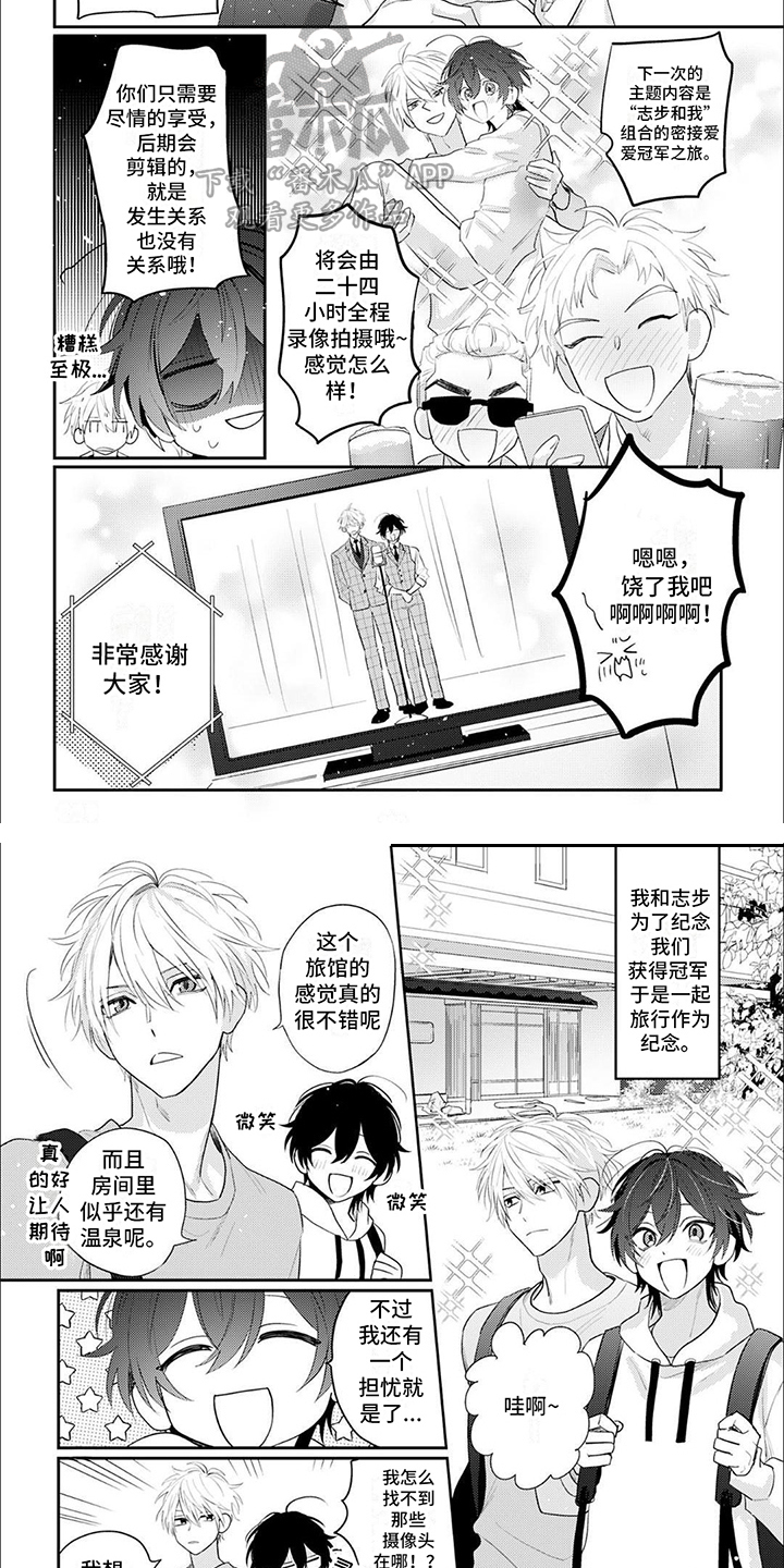 《相声拍档》第17章热搜 第8页