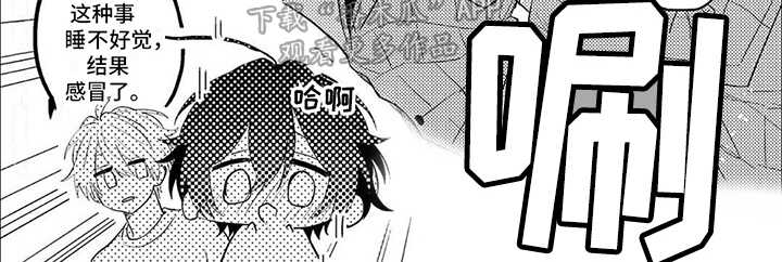 《相声拍档》第18章二人世界（完结） 第9页