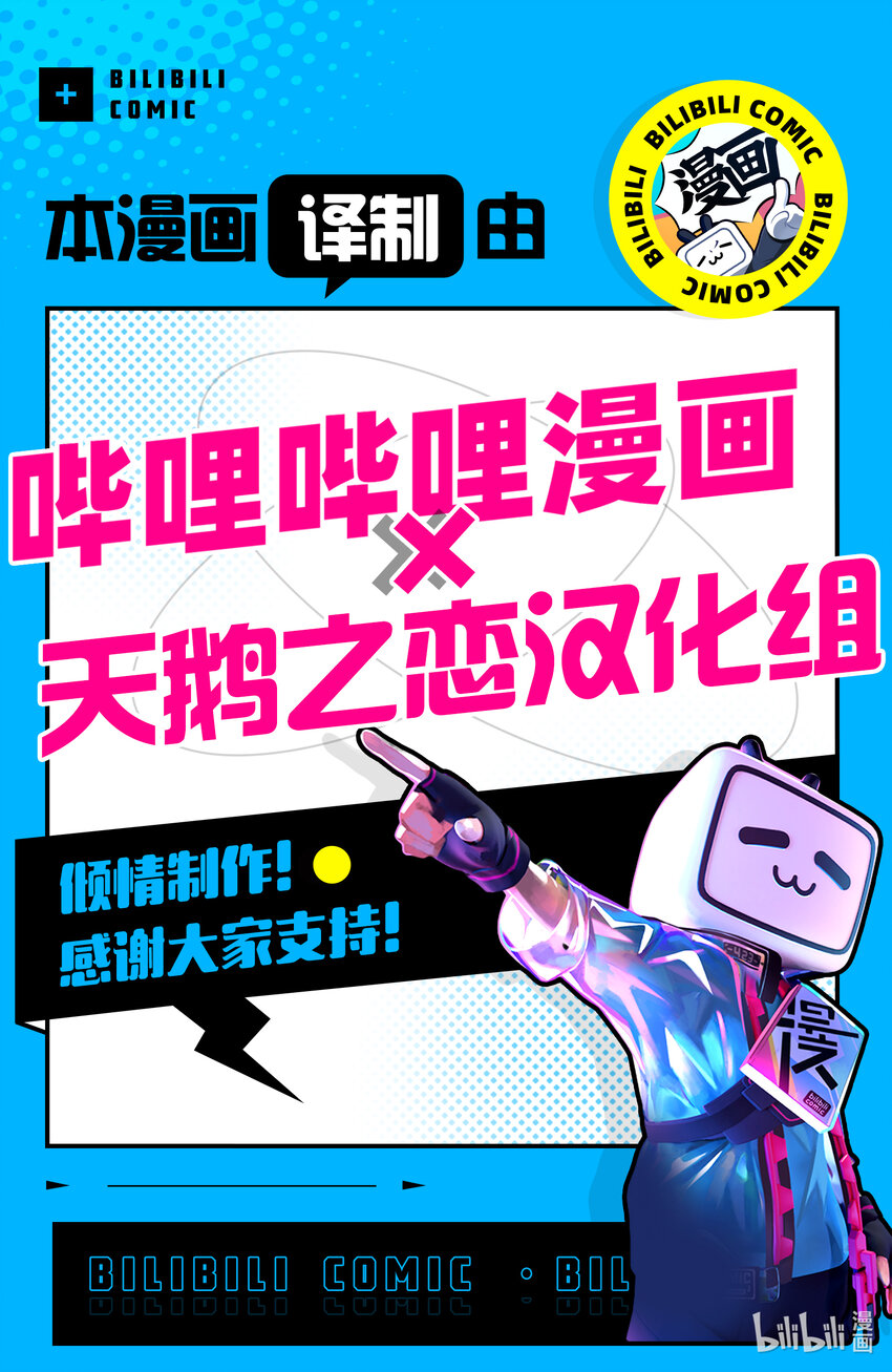 《这个医师有够烦》1 遭遇 第19页