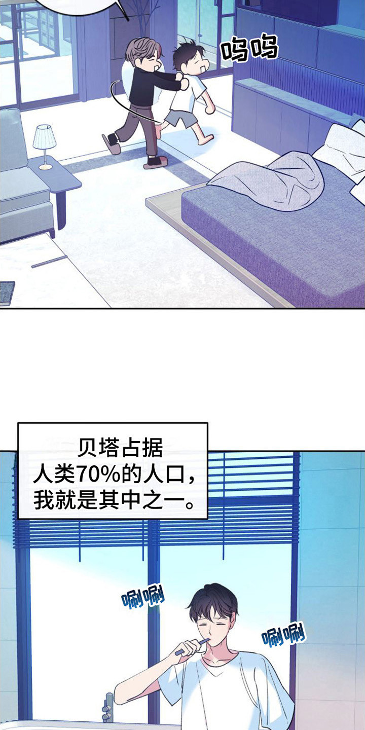 《劣性分化》第1章寄住 第18页
