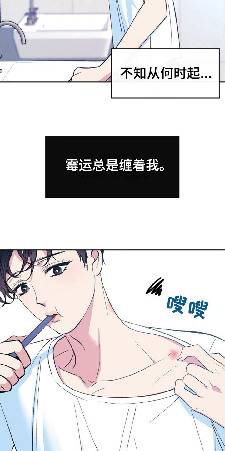 《劣性分化》第1章寄住 第20页