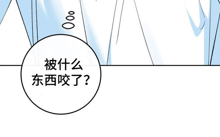 《劣性分化》第1章寄住 第21页