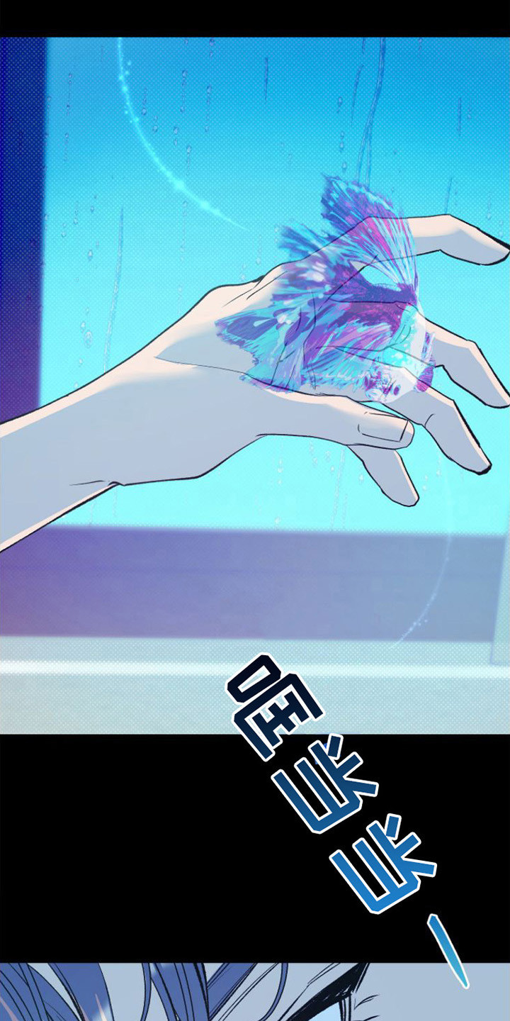《劣性分化》第1章寄住 第5页